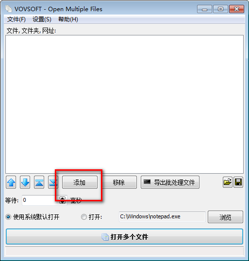 Open Multiple Files(文件多开器)