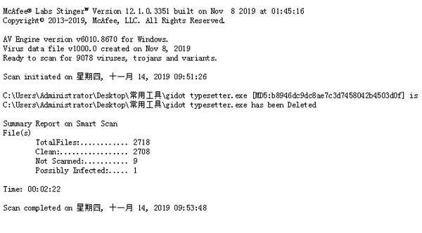 McAfee Stinger Raptor(迈克菲杀毒软件)