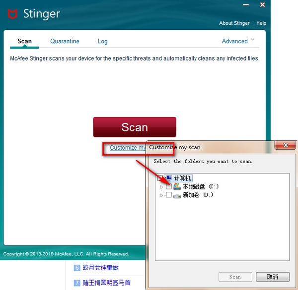 McAfee Stinger Raptor(迈克菲杀毒软件)