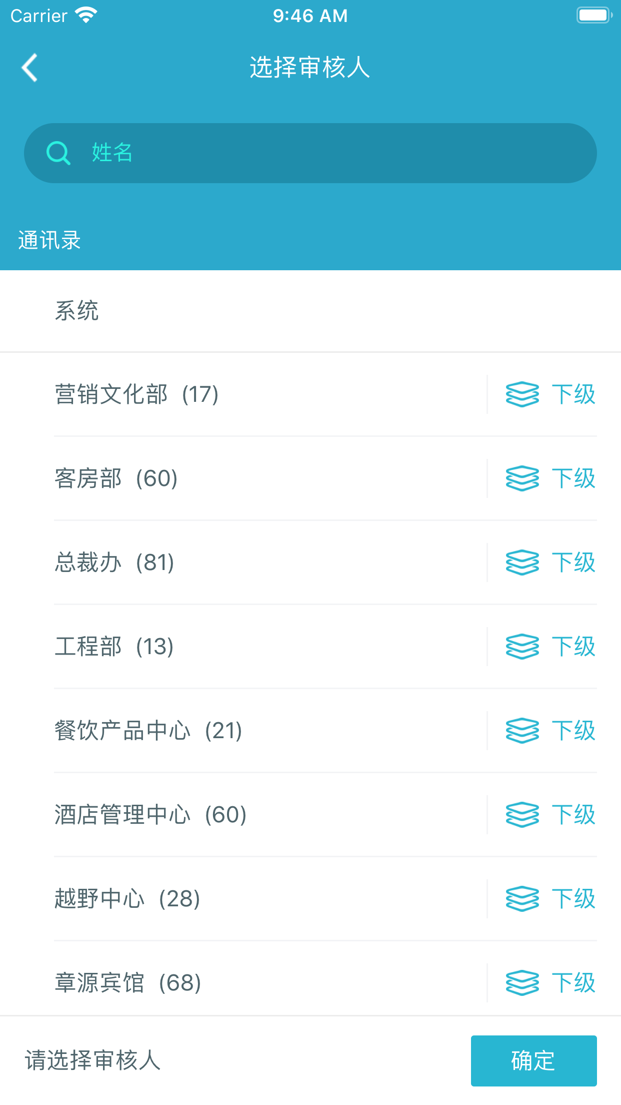 数智景区
