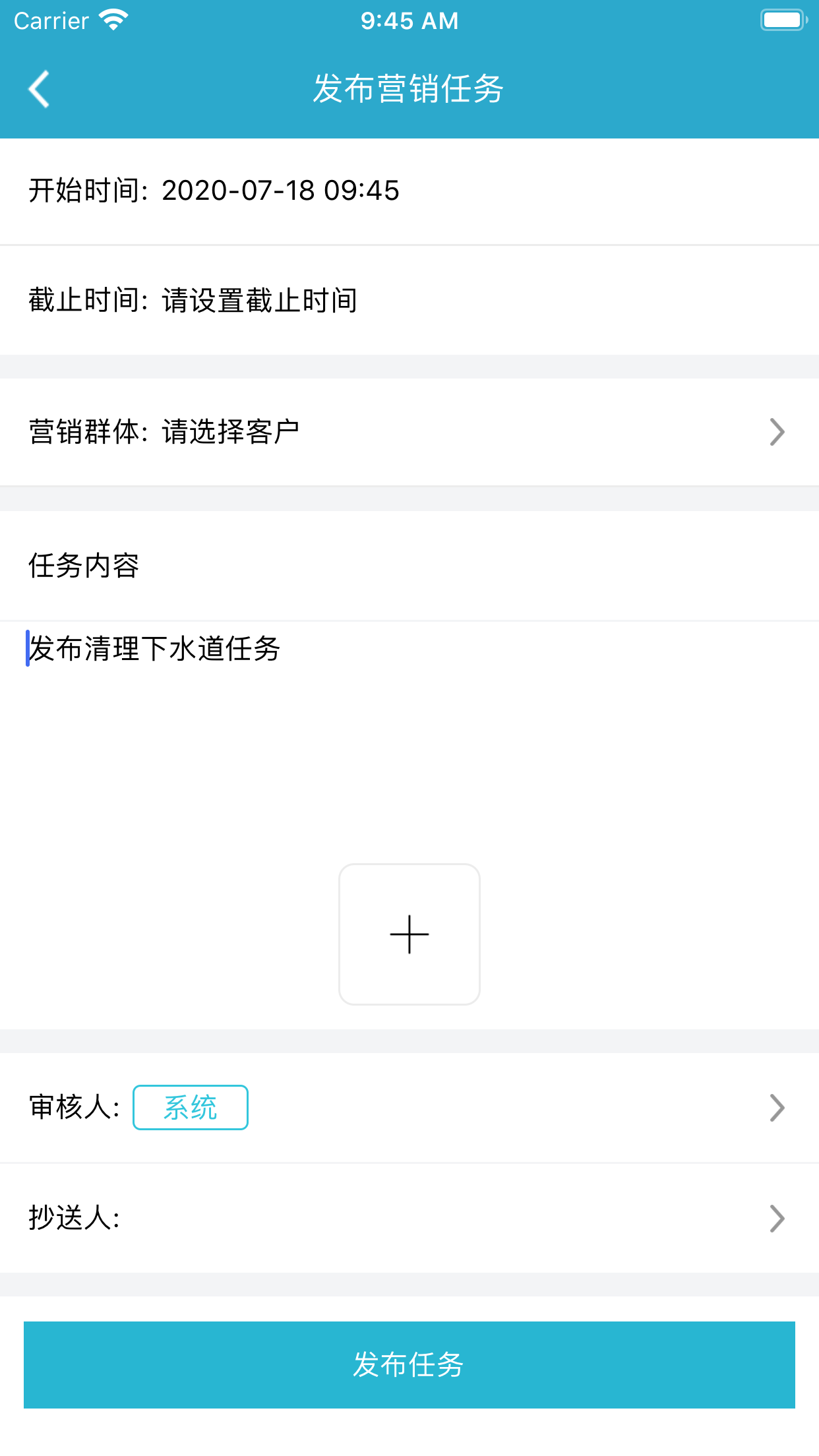 数智景区