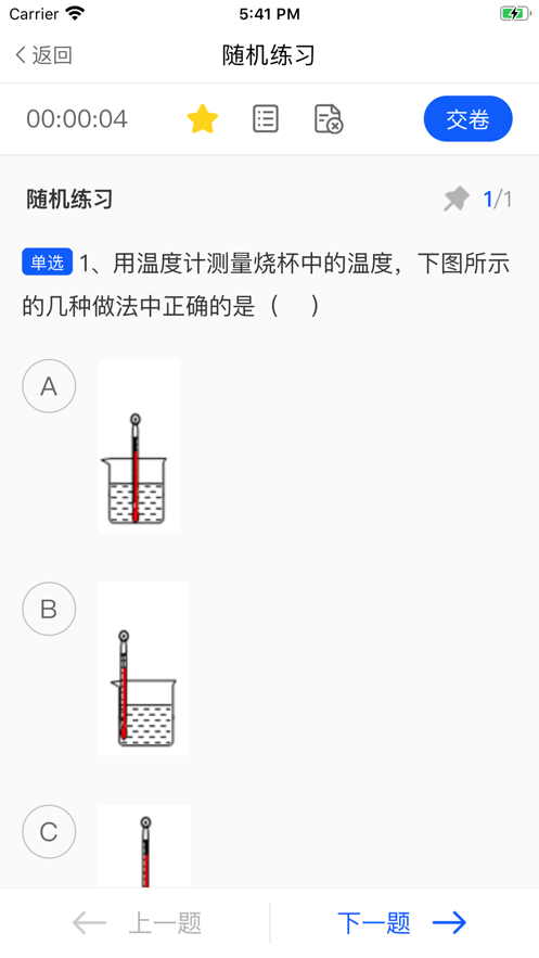 优彤云课堂