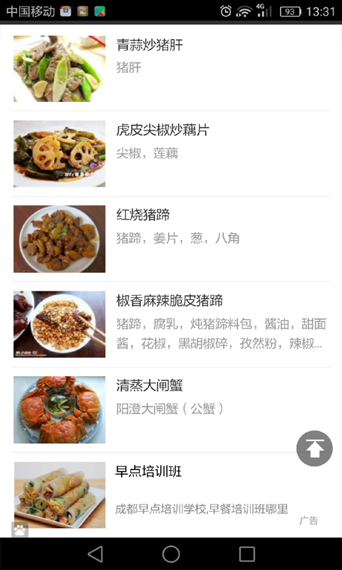 饺子馅做法大全