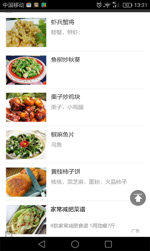 饺子馅做法大全