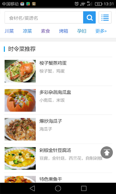 饺子馅做法大全