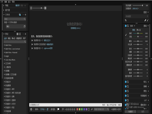 Alien Skin Exposure X6胶片滤镜模拟软件