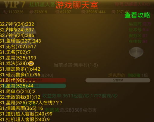 挂机超人游戏