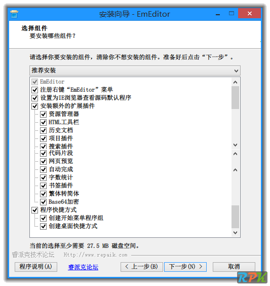 EmEditor(文本编辑器)