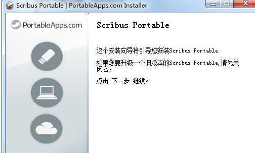 Scribus(出版设计软件)