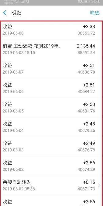 蚂蚁星愿终止后星星还在吗 支付宝蚂蚁星愿终止后资金什么时候到账