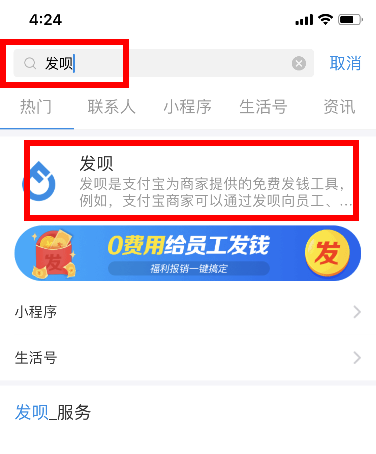 支付宝发呗在哪里入口 支付宝发呗有什么作用