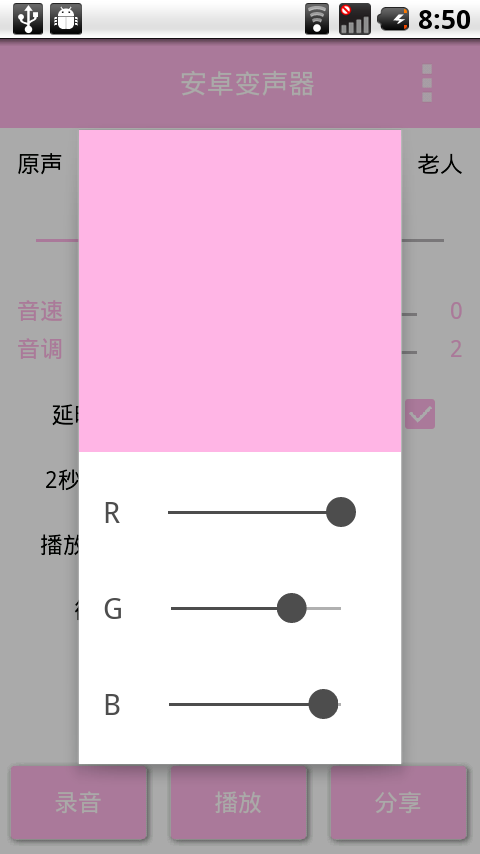 吃鸡声音调节