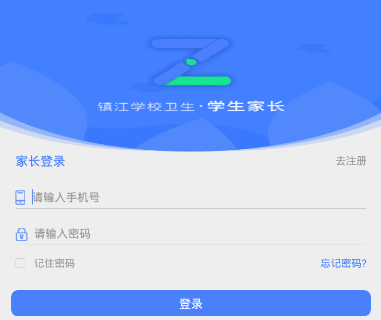 学校传染病监测家长端