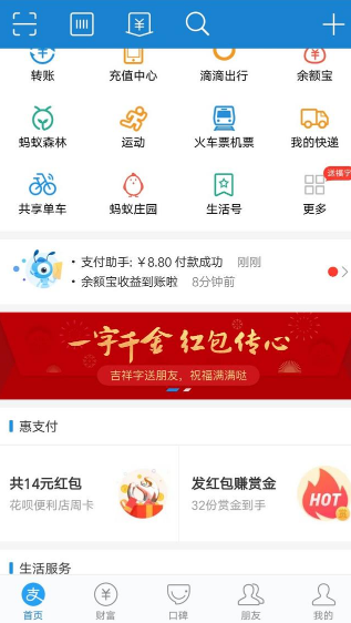 2018支付宝一字千金和集五福有区别吗 一字千金和集五福一样吗