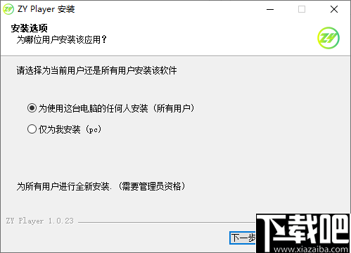 ZY Player(视频播放器) 