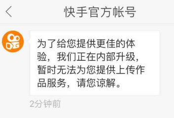 快手家长控制模式怎么用 快手家长控制模式使用教程