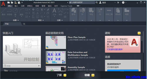 AutoCAD2021补丁