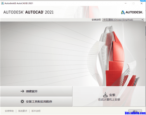 AutoCAD2021补丁