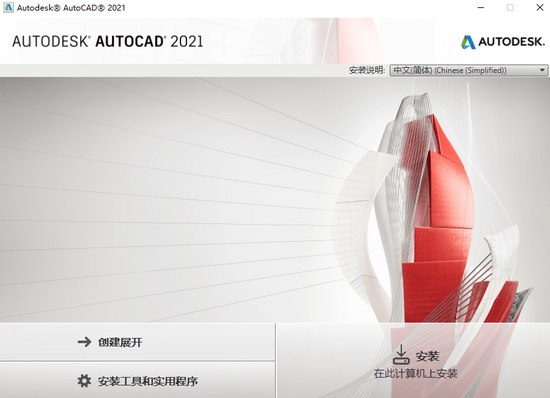 AutoCAD2021补丁