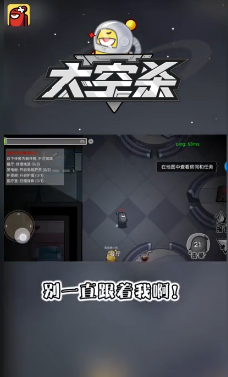 太空杀游戏