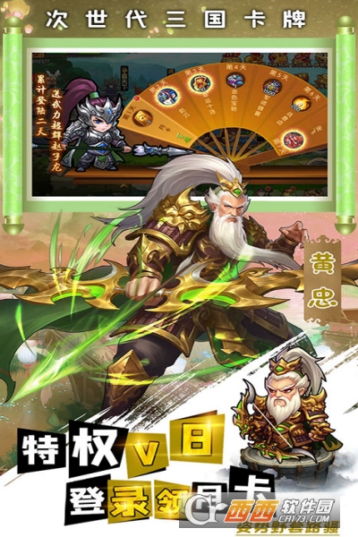 别惹三国商城版