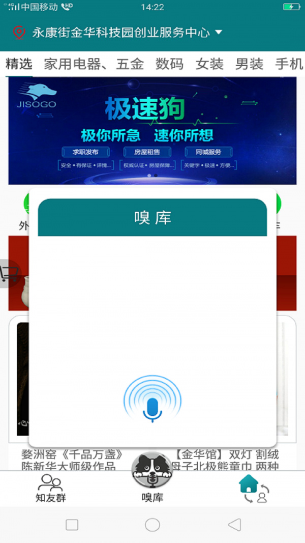 极速狗