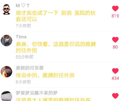 抖音评论的字是黄色的怎么回事 抖音评论黄色字体设置教程
