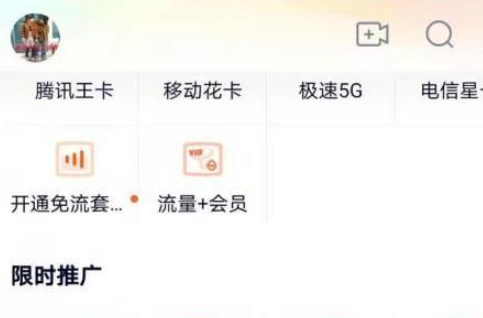 手机腾讯视频如何退出账号
