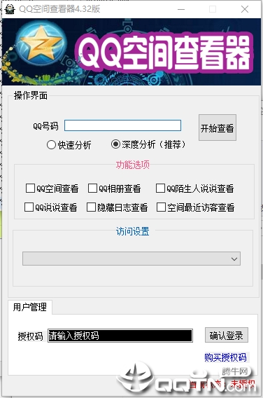 免权限看qq空间2021(qq空间查看器)