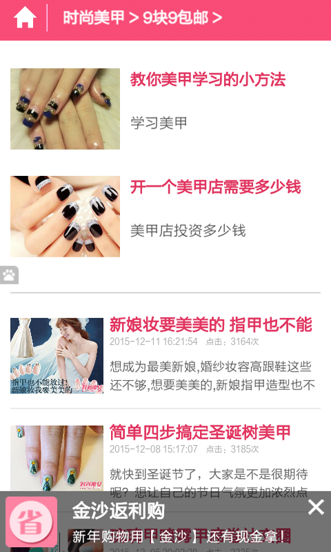 小编整理了目前做的最好的几个上门美甲app服务应用,推