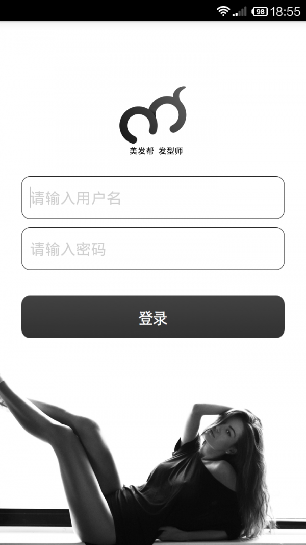 美发帮发型师