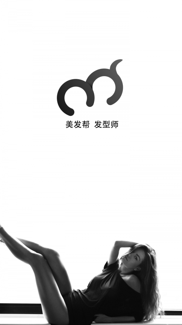 美发帮发型师