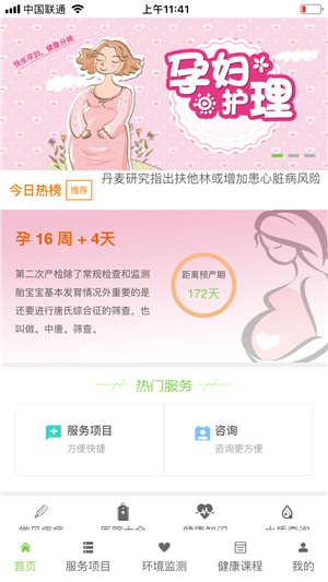 雅一顺医