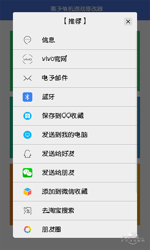 GG修改器