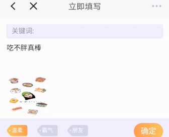 叨叨记账如何发表情包 叨叨记账设置表情包教程