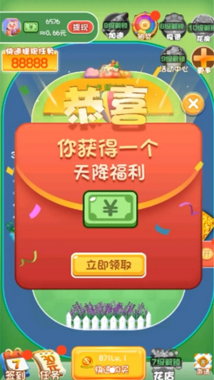 花卉小镇红包版