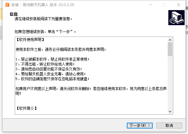 易恰聊天机器人