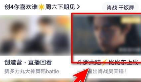 腾讯视频怎么锁定方向