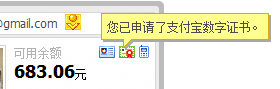 让支付宝数字证书支持非IE浏览器