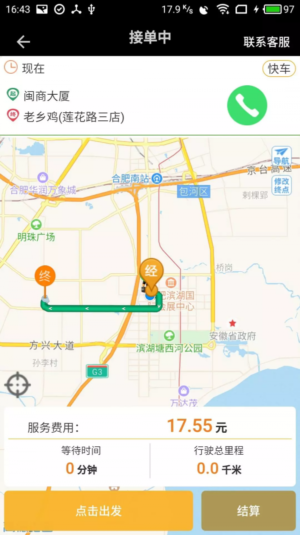 优迅司机