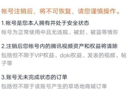 腾讯视频下载电脑版_如何注销腾讯视频帐号