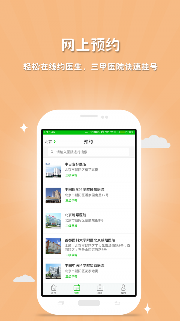医瓣