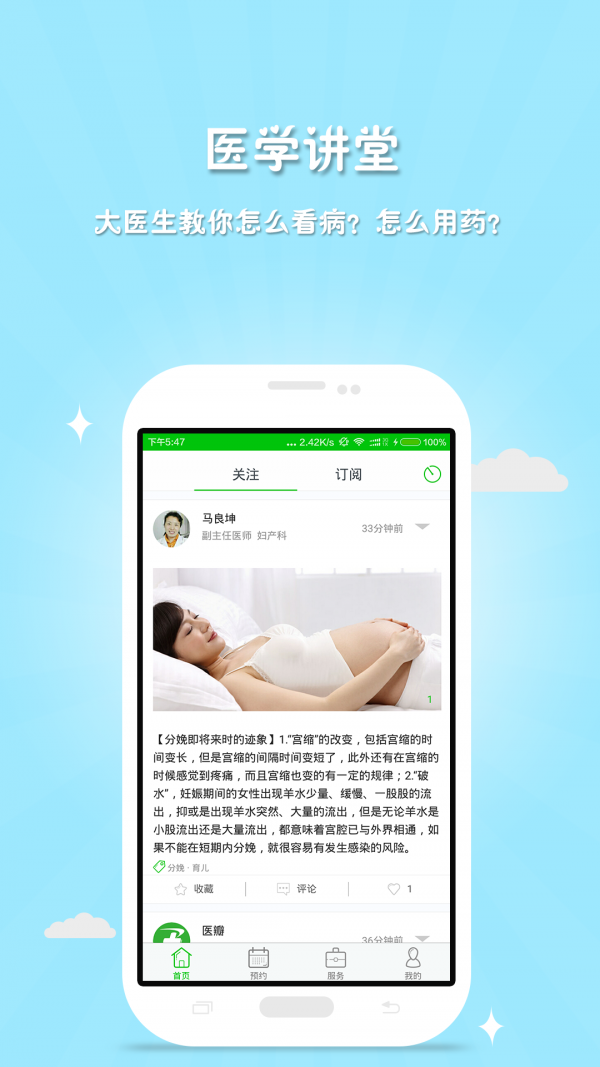 医瓣