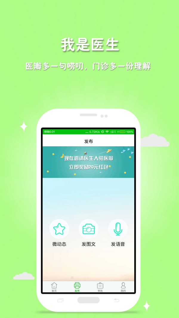 医瓣