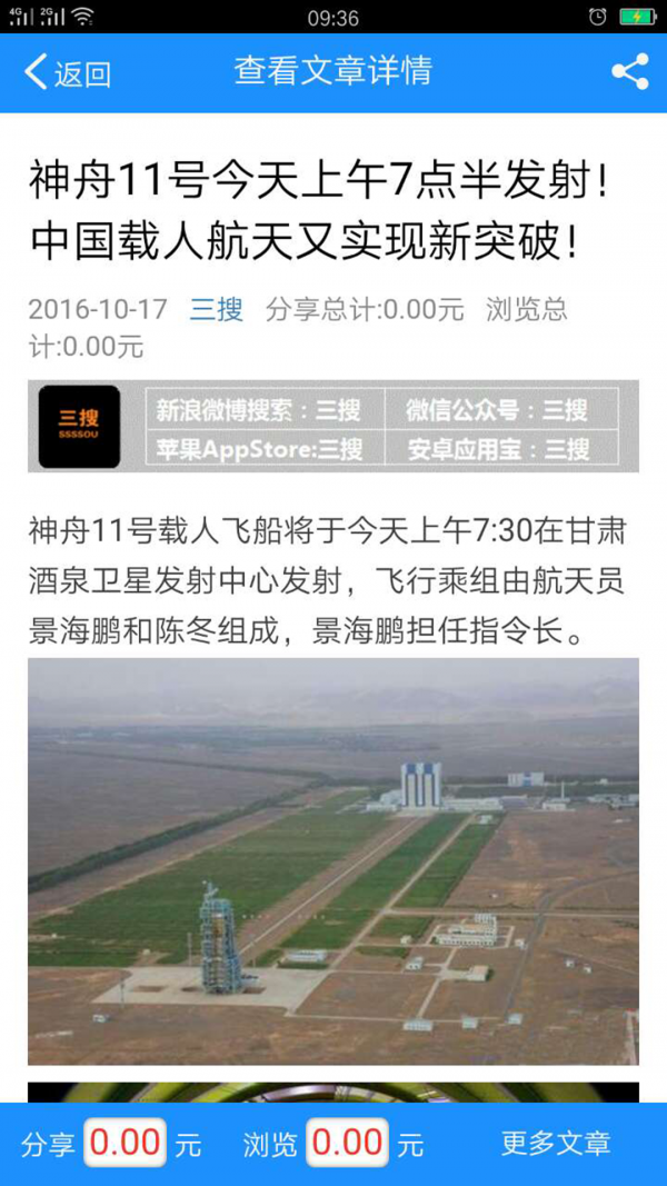 三搜