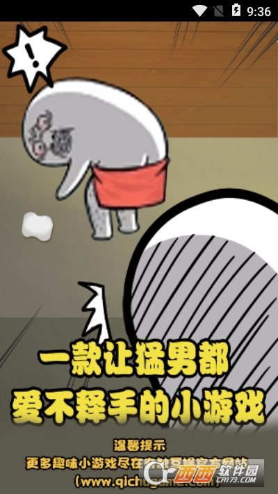 奇葩脑回路2