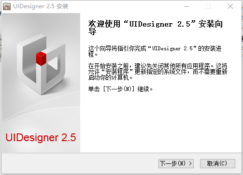 UIDesigner(UI设计软件)