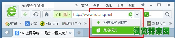 360浏览器设置兼容模式怎么设置教程[多图]
