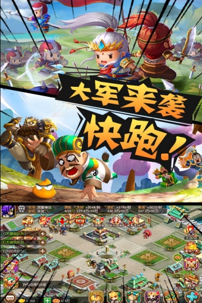 三国大领主送毕业神将