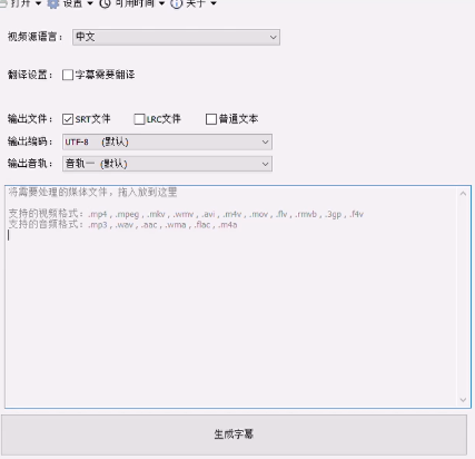 小象字幕生成2020